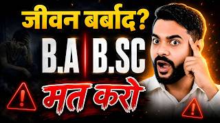 12th ke baad kiya kre |After 12th Career Option |12th के बाद किया करे |
