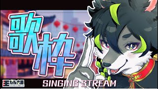 🐺【縦型歌枠】🎙寝るまで歌います！🛌【#歌枠 #VTuber】 #shorts