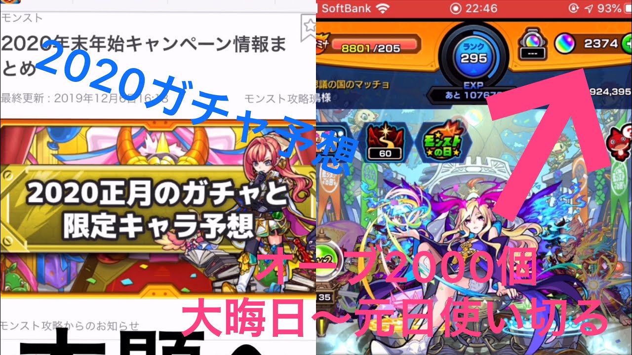 モンスト 19大晦日 元日にてガチャでオーブ00個使い切る 予告編 パンドラ獣神化 今年はオーブ無課金 Youtube モンスト 19大晦日 元日にてガチャでオーブ00個使い切る 予告編 パンドラ獣神化 今年はオーブ無課金 Youtube
