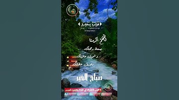 #دار_القرآن #القرآن_الكريم #تلاوة_صوت_جميل_عذب #اكسبلور #dar_alkoran #duet #دويتو #راحة_نفسية