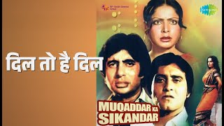 दिल तो है दिल | Muqaddar Ka Sikandar | Lata Mangeshkar Songs | Amitabh Bachchan | Rakhee Gulzar