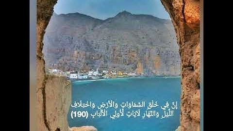 ما تيسر من سورة آل عمران / أبو شمسة الكمزاري