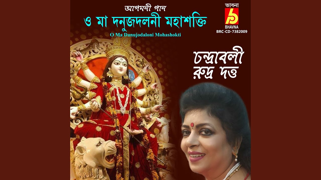 O Ma Danujodaloni Mohashokti