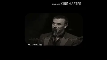 حلات واتس كاضم الساهر 
