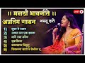 live  best of sharayu date         sharayudate marathiabhang marathibhajan