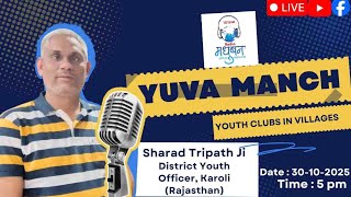 LIVE - Yuva Manch | Sharad Tripathi | Nehru Yuva Kendra | Youth Clubs | Radio Madhuban 107.8 FM