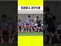 冨安、堂安、板倉、上田が町野修斗の練習を見守り中👀