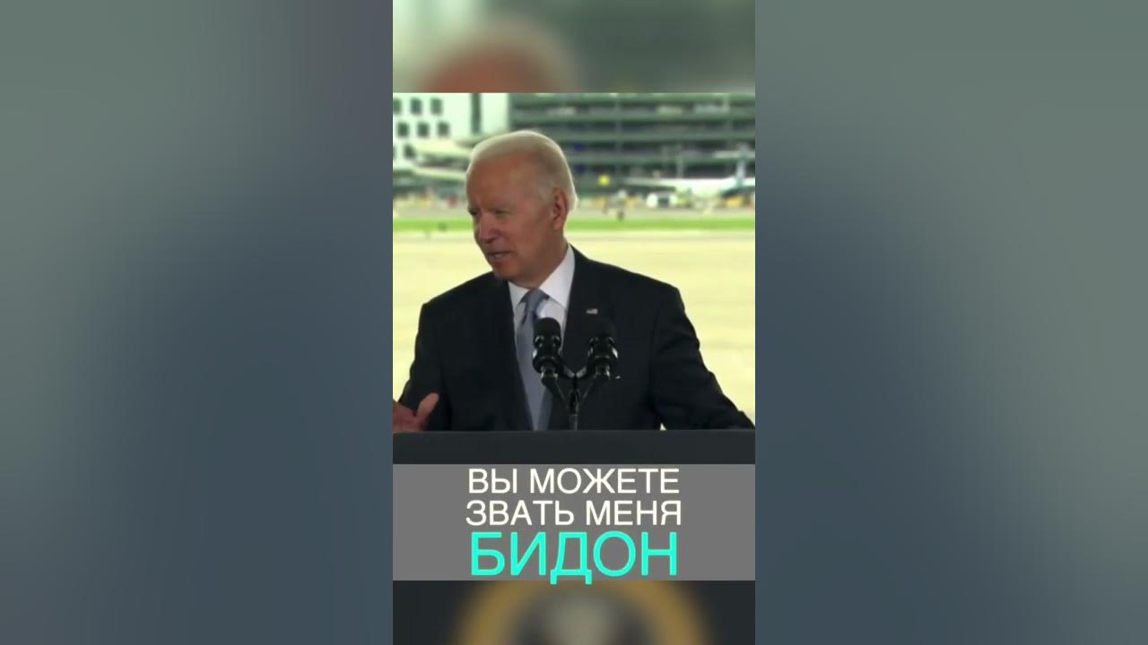 БИДОН ДЖО БИДОН - YouTube