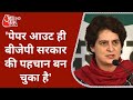 UPTET Exam Cancelled को लेकर Priyanka Gandhi ने Yogi सरकार को घेरा! | UPTET Paper Leak | Hindi News