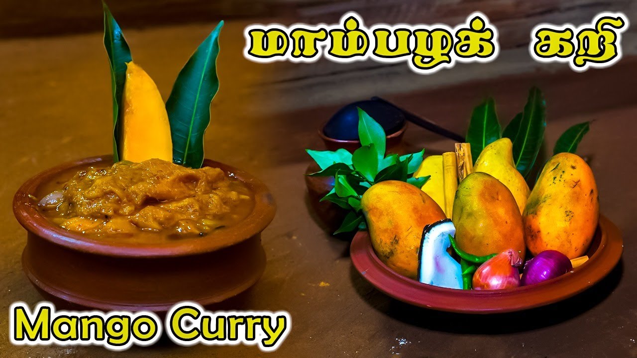 Jaffna Style Mango Curry யாழ்ப்பாணத்து மாம்பழக் கறி Travel Tamil