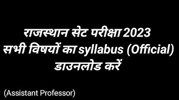 Rajasthan SET Exam Syllabus Download kese kre । How to Download NET / CSIR NET / SET Exam Syllabus