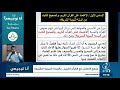 درس 1 منهج التعامل مع القرآن الكريم والسنة النبوية درس 1 منهج التعامل مع القرآن الكريم والسنة النبوية