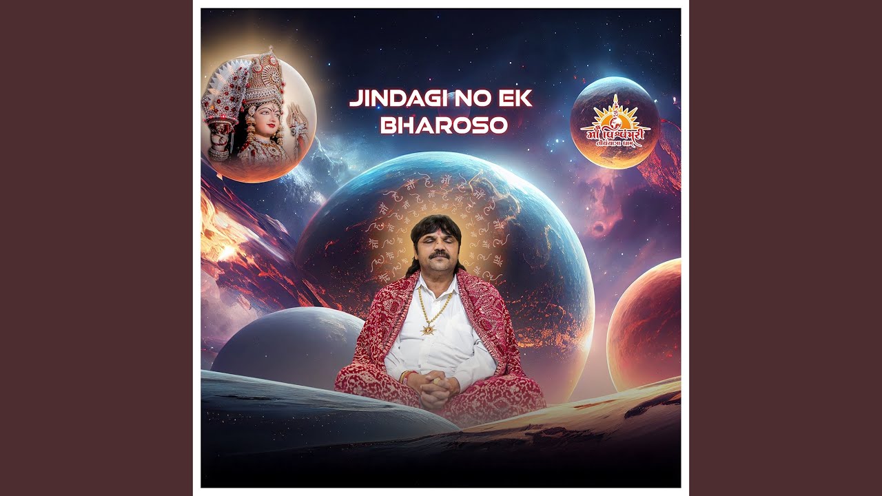 Jindagi No Ek Bharoso