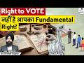 No Fundamental Right to Vote? | Supreme Court Big Ruling Explained! | Vishal Gupta