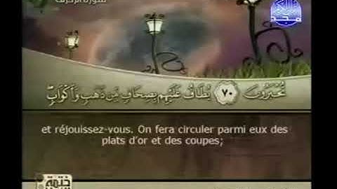 Sourate Az-Zukhruf | Abdullah Basfar (43) سورة الزخرف | عبد الله بصفر
