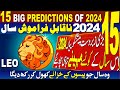 Leo  15 big predictions of 2024