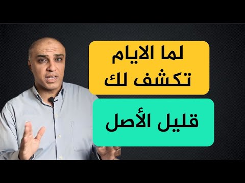 اقوى رد علي حد قليل الأصل خذلك بندالته وتصرفاته الواطية