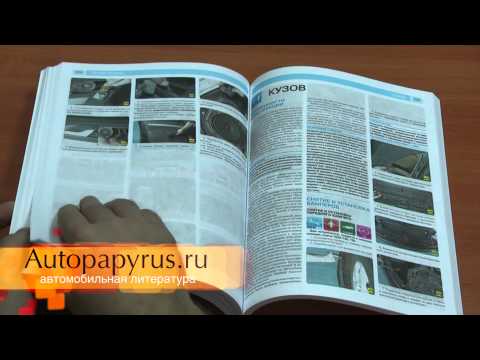 Цветная книга по ремонту Шкода Октавия