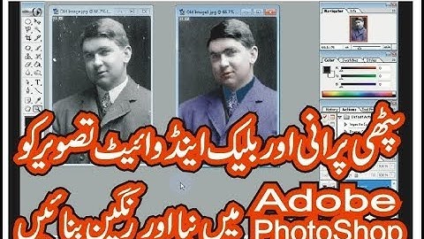 20- Convert old bad black & white image into new and colourful in PhotoShop - Lunar Computer College