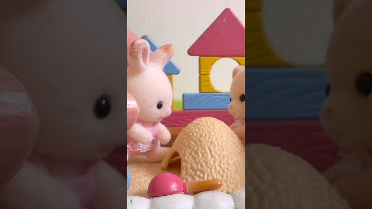 お片付けしてバイバイ👋#シルバニアファミリー