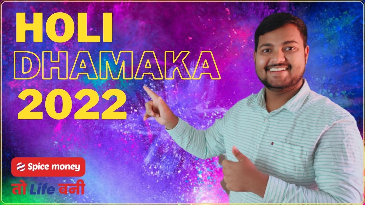 Spice Money Holi Dhamaka Offer 2022 