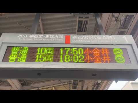 白岡駅1番線発車メロディ『アマリリス』