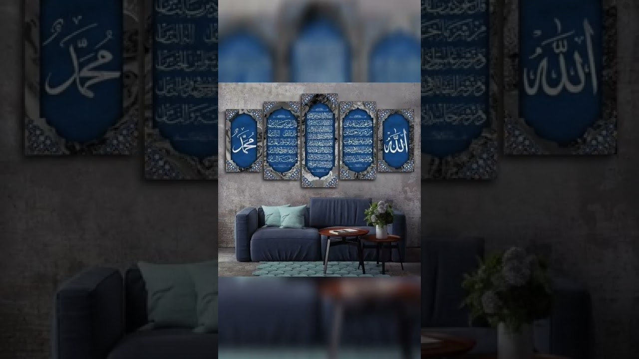 Islamic Wall Frame 🖼️