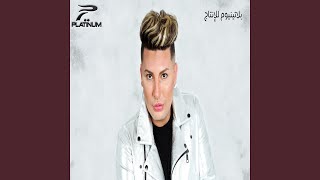 Rani Maghboune - Houari Manar