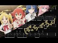 【バンドスコア】結束バンド - ひとりぼっち東京 (Guitar TAB, Bass TAB, Drum Score)