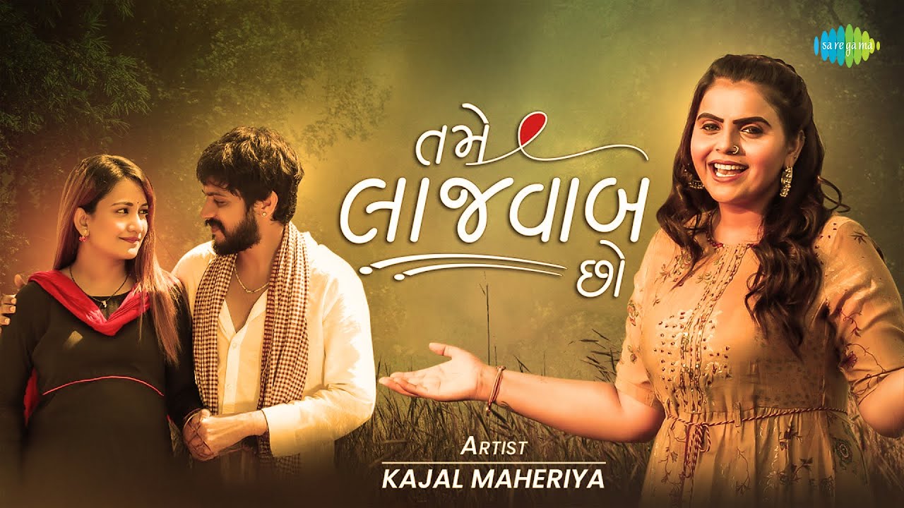 Kajal Maheriya | Tame Lajavab Cho | You are amazing | Gujarati Love Song | Music Video