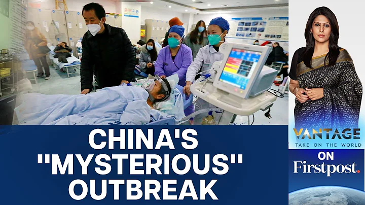 Mysterious Pneumonia Spreads in China: Cases Surge | Vantage with Palki Sharma - DayDayNews