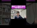 運命の人・ツインレイと結ばれる人の特徴　#shorts