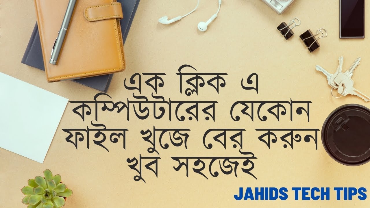 Everything Search For Windows 10 । Very Fast Any File Search