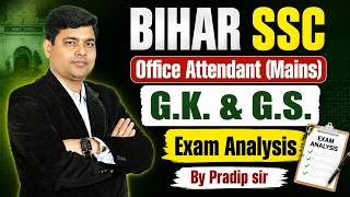 Bihar Office Attendant Mains Exam Analysis 2026 | BSSC कार्यालय परिचारी Paper Analysis | Pradip Sir
