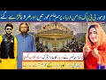 Engineer muhammad ali mirza badly exposed in bibi pak daman lahore  mirza jhelumi exposed  viral