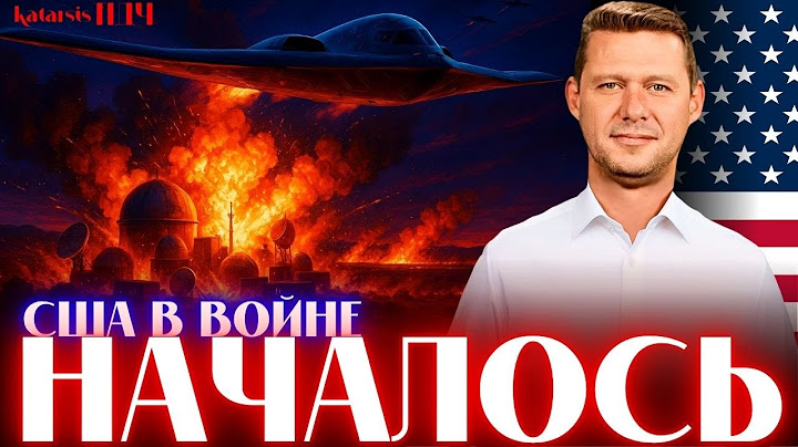 ЧАПЛЫГА / АПАСОВ: США ВСТУПИЛИ В ВОЙНУ. ТРАМП УНИЧТОЖИЛ ОБЬЕКТЫ В ИРАНЕ. ПОСЛЕДСТВИЯ И ОТВЕТЫ