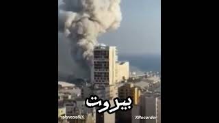 beirut explosion angle #272