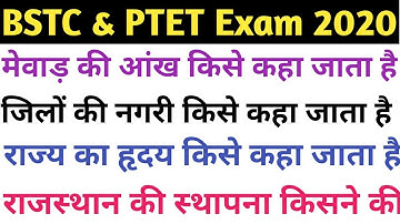 BSTC Online Classes 2020 // BSTC important question 2020 // Rajasthan GK 2020 // bstc exam date 2020
