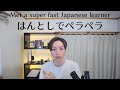 What Language Master Do to Learn Faster ❘ 半年でペラペラになった学生のはなし