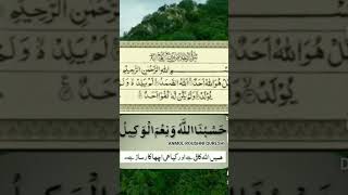 Rajab ke mahin ki behtarin wajifa