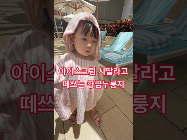 하와이에서 가장 웃긴 아기였음
