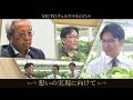 想いの実現に向けて【三菱UFJ銀行公式】