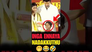 Ulagamaga Nadippu da🤭🤣💦#thalapathyvijay #jananayagan #trending #tamil #vjthalapathy #cmvijay #tnvj