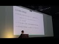PyData.tokyo One-day Conference 2018 Session5