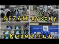 SEZAM / Эми баары УШУЛ жерде.