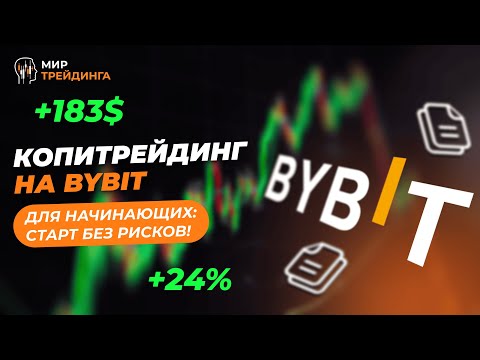 Копитрейдинг для Forex брокеров