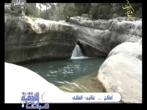 قرية عنانيب سحر وجمال