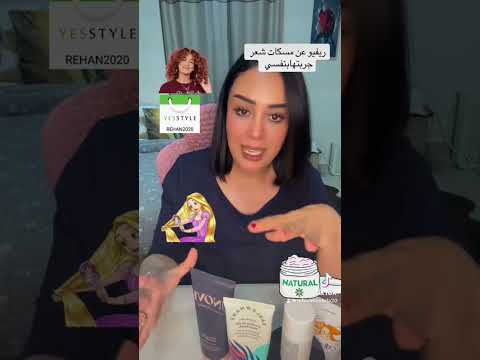 تجربتي عن ماسكات الشعر ماسك روتين العنايه بالشعر ماسك شعر Foryou Beauty Yesstyleinfluencers