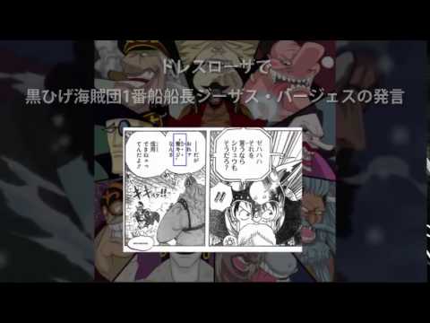 クザンの現在 黒ひげ海賊団９番船船長説 妄想 ワンピース大好き２ Youtube