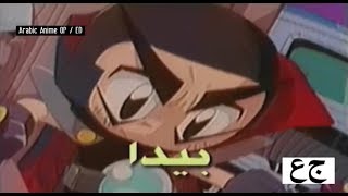 Bomberman Bidaman Bakugaiden - Arabic Opening | شارة بيدا بول